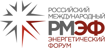 Российский международный энергетический форум (РМЭФ)